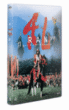 Ran&nbsp;-&nbsp;Akira Kurosawa