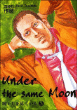 Under the same moon, T5&nbsp;-&nbsp;Seiki Tsuchida