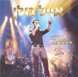 Eyal Golan&nbsp;-&nbsp;Concert de l'année