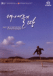 Land of Scarecrows&nbsp;-&nbsp;Gyeong-tae Roh