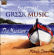 Marcians&nbsp;-&nbsp;Traditional greek music - Monahi zoume
