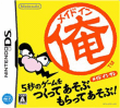 Wario Ware Do It Yourself !