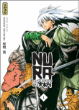 Nura, le seigneur des Yôkai, Coffret T1 + goodies T1&nbsp;-&nbsp;Hiroshi Shiibashi