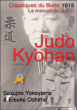 Judo Kyohan&nbsp;-&nbsp;Sakujiro Yokoyama, Eisuke Oshima