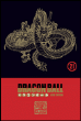 Dragon Ball, Coffret luxe T21 volumes T41 et T42&nbsp;-&nbsp;Akira Toriyama
