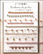 Bordures de perles&nbsp;-&nbsp;Midori Nishida
