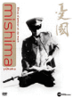 Yûkoku - Rites d'amour et de mort&nbsp;-&nbsp;Yukio Mishima