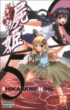 Shikabane Hime, T5&nbsp;-&nbsp;Yoshiichi Akahito