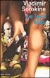 Le lard bleu&nbsp;-&nbsp;Vladimir Sorokine