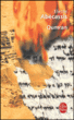 Qumran&nbsp;-&nbsp;Eliette Abécassis