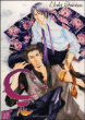 Ze., T4&nbsp;-&nbsp;Yukio Shimizu