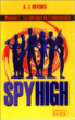 Spy High l'école des espions, T1&nbsp;-&nbsp;Jon Butcher Axis