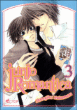 Junjo romantica, T3&nbsp;-&nbsp;Shungiku Nakamura