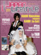 Japan lifestyle&nbsp;-&nbsp;Collectif