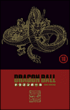 Dragon Ball, Coffret luxe T10 volumes 19 & 20&nbsp;-&nbsp;Akira Toriyama