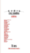 Musique du Monde&nbsp;-&nbsp;Solistes 10 ans
