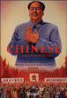 Chinese propaganda posters&nbsp;-&nbsp;Collectif