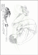 Homunculus, T15&nbsp;-&nbsp;Hideo Yamamoto
