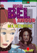 Mon bel amour, ma déchirure&nbsp;-&nbsp;Jacqueline Woodson