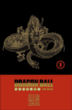 Dragon Ball, Coffret luxe T8 volumes 15 & 16&nbsp;-&nbsp;Akira Toriyama