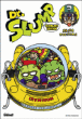 Docteur Slump - Docteur Slump, Perfect edition T9