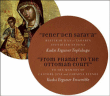 Kudsi Erguner&nbsp;-&nbsp;From phanar to the ottoman court