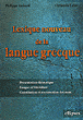 Lexique nouveau de la langue grecque&nbsp;-&nbsp;Philippe Guisard, Laize