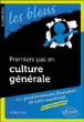 Premiers pas en culture générale&nbsp;-&nbsp;Philippe Solal