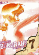 Bokurano, T7&nbsp;-&nbsp;Mohiro Kitoh