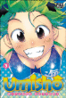 Umisho, T3&nbsp;-&nbsp;Mitsuru Hattori