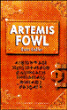 Artemis Fowl, T1&nbsp;-&nbsp;Eoin Colfer