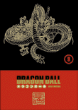 Dragon Ball, Coffret luxe T9 volumes 17 & 18&nbsp;-&nbsp;Akira Toriyama