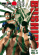 Pride Bushido - Volume 3&nbsp;-&nbsp;Free Fight