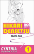 Hikari no densetsu, T1&nbsp;-&nbsp;Izumi Aso