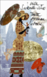 Toute passion abolie&nbsp;-&nbsp;Vita Sackville-West, Christian Lacroix