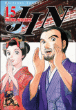 Jin, T15&nbsp;-&nbsp;Mokota Murakami