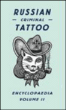 Russian criminal tattoo encyclopaedia&nbsp;-&nbsp;Collectif