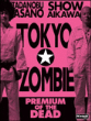 Tokyo Zombies&nbsp;-&nbsp;Sakichi Satô