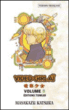 Video girl Aï, T8&nbsp;-&nbsp;Katsura
