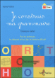 Je construis ma grammaire&nbsp;-&nbsp;Agnès Ketella