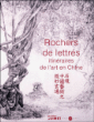 Rochers de lettrés&nbsp;-&nbsp;Zeng Xiaojun, Catherine Delacour, Dan Liu