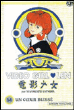 Video girl Aï, T14&nbsp;-&nbsp;Katsura