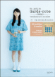 Ma petite garde-robe&nbsp;-&nbsp;Yoshiko Tsukiori