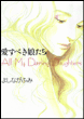 All my darling daughters&nbsp;-&nbsp;Yunosuke Yoshinaga