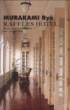 Raffles Hotel&nbsp;-&nbsp;Ryu Murakami
