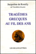 Tragédies grecques au fil des ans&nbsp;-&nbsp;Jacqueline de Romilly