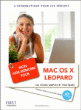 Mon aide-mémoire pour Mac OS/X Leopard&nbsp;-&nbsp;Gabriel Maurisson