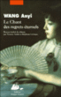 Le chant des regrets éternels&nbsp;-&nbsp;Anyi Wang