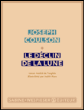 Le déclin de la lune&nbsp;-&nbsp;Joseph Coulson