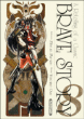 Brave story, T8&nbsp;-&nbsp;Miyuki Miyabe